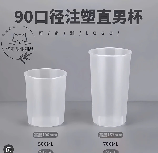 Ly nhựa PP Tim Béo Lùn Ø90 (500ml - 700ml) liên quan